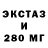 ЭКСТАЗИ mix Enoch Moonde