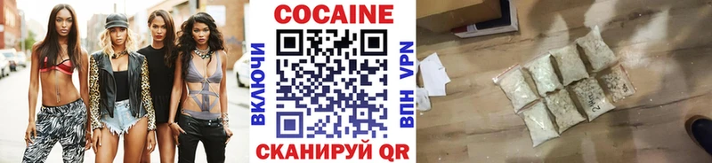 Cocaine 97% гидра как зайти Белгород