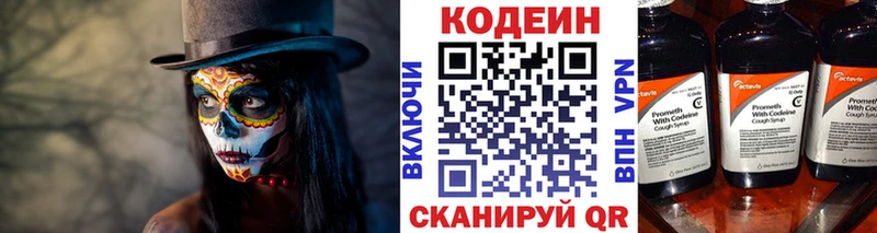 Codein напиток Lean (лин)  blacksprut вход  Белгород 
