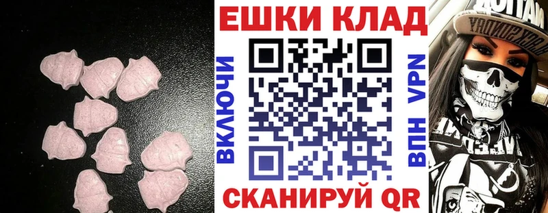 ссылка на мегу сайт  Белгород  Экстази 250 мг 