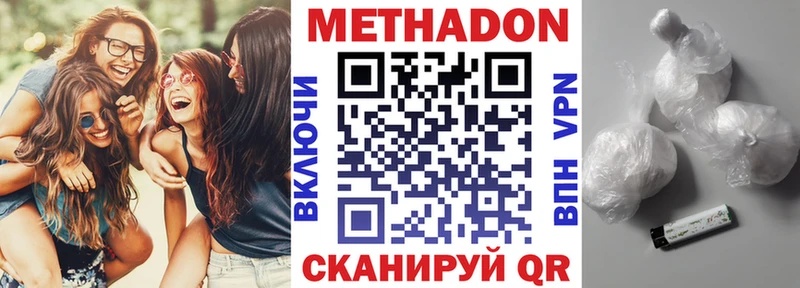 МЕТАДОН VHQ  Белгород 