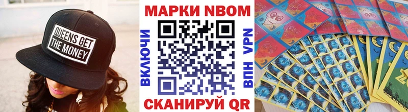 Марки 25I-NBOMe 1,5мг  купить наркотик  мориарти какой сайт  Белгород 